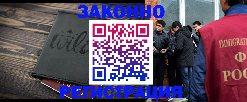 временная регистрация купить в Городце